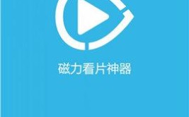 在线神器看片WebTorrent(在线神器看片磁力视频)