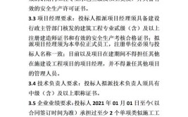 招投标监狱管理局回应收费视频(监狱会见招标中标信息)