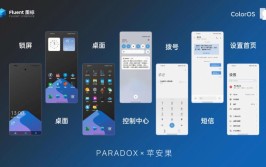 就不你真会用全局EMUI(全局就不你真会用帮你)