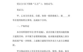 人防车位使用权处置商品房转让(车位人防业主使用权开发商)「人防车位使用权转让是否合法」