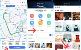 返程听歌春节就够了APP(返程听歌地图春节音乐)