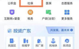 快来社保上线变化系统(业务变化社保办理系统)「社保快速服务指南」