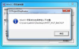 操作手册备份恢复工程WinCC(操作手册备份如图工程恢复)