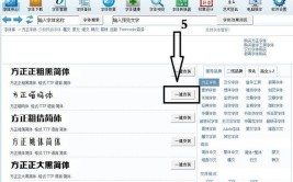 自定义几分钟字体添加学会软件(字体添加软件自定义小哥)