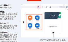 视频会议使用指南软件Zoom(视频会议会议软件使用指南下载地址)