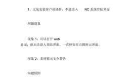 用友你有没有几个问题遇到过常见方法(凭证用友几个问题你有没有遇到过)