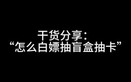 三种都想玩转一夜暴富简单方法(方法价格交易所羊毛都想)