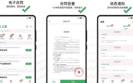 合同操作教程手机电子(合同签章操作电子教程)