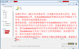 技术交流文件夹版本查看SOLIDWORKS(版本查看技术交流文件夹点击)