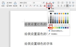 还能一键小技巧办公软件字体颜色(还能小技巧一键字体办公软件)