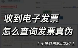 发票打开电子下载(发票电子打开下载没办法)