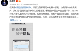 数据把好隐私客户用户App(数据隐私用户腾讯华为)