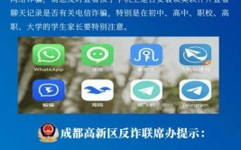 排查请及时信息网络犯罪涉及提醒(诈骗手机犯罪孩子境外)