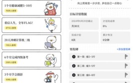 日程三款清单规划体验人生(日程支持腾讯清单三款)