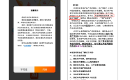 机上读取隐私信息APP(用户隐私收集广州日报政策)