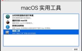 忽略系统自带工具Mac(工具备份忽略系统自带磁盘)