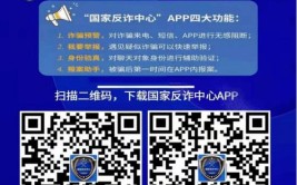 进来看安装国家中心App(国家安装进来看中心诈骗)「国家中心app下载」