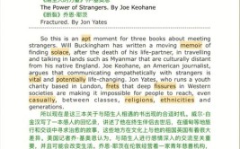 你和老外陌生Albolive(你和陌生老外让我们社交)「和陌生外国人交流该说些什么」