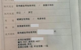 小区地下车库的产权怎样
界定？