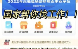 刚来找工作新人网址华人app(华人找工作网址刚来工作)