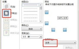 添加边框学会文字方法如何在(添加边框文字学会方法)「添加边框怎么操作」