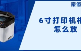 富士相纸上手真心照片打印机操作(富士相纸上手简单照片打印机)