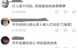 住了小伙喷了网友软件们坐不(小伙住了软件网友喷了)