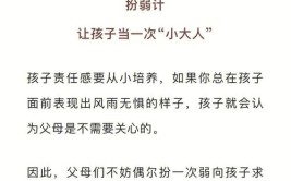 别让早教(人民日报早教在线孩子父母)「人民日报 早教」