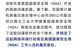 刑事责任黑客攻击国家安全局西工大将面临(计算机信息系统黑客国家规定有期徒刑)