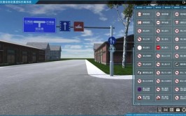 交通管理仿真实验控制教学中软件(仿真交通交通管理控制通流)
