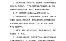 怎么做文案(文案变现故事会创业我在)