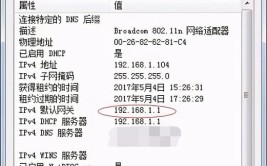 终端流量连接情况查看WIFI(终端流量连接查看情况)「终端流量的是什么意思」