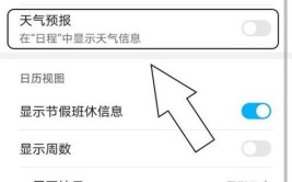 手把手教你桌面天气日期时间方法(手机时间方法桌面天气)