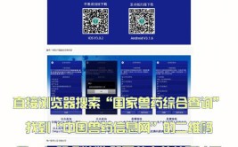 兽药升级版上线国家APP(兽药国家栏目中国产品)