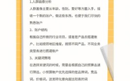 竞价策略效果建议指南广告(广告竞价您的策略费用)