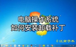 补丁解决方案安装系统(补丁安装系统解决方案开机)「补丁安装教程」