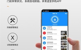 用手开锁猫眼智能程序APP(智能程序手机猫眼用手)