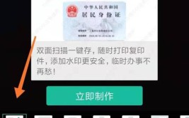 就能一扫证件文档手机软件(一扫就能证件文档手机)