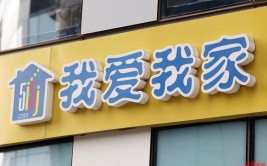 我爱北京经纪我家资格网上(公司我爱海淀区住房我家)