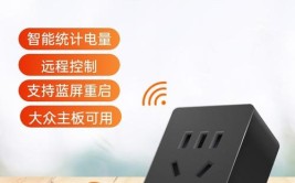 向日葵插座实现了智能C1Pro(向日葵插座智能实现了功能)