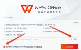 告诉你小编办公软件安装WPS(安装小编办公软件告诉你功能)