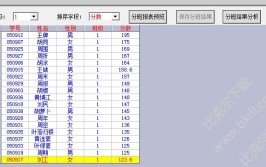 分班烦恼轻松软件(分班软件学生教师成绩)