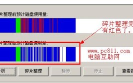 中文磁盘绿色版智能工具SmartDefrag(智能磁盘碎片整理文件您的)