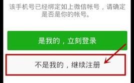 你知道新买账号登录手机(你知道登录账号新买手机)