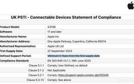 五年新规至少苹果更新软件(苹果公司五年更新至少支持)