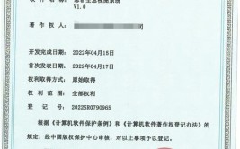 摇钱树上市公司竟成了核心软件(公司检察院面板著作权单位)