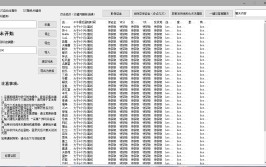 淘宝软件erp(淘宝软件信息店铺订单)