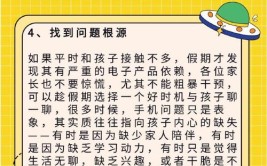 家长防沉迷功能孩子控制时间(功能家长时间孩子苹果)