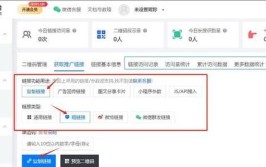 跳转一键如何实现公众APP(跳转用户商家如何实现公众)