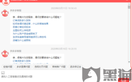 投诉黑猫来看看困扰恶意策略(投诉黑猫客服反馈品牌)「投诉黑猫app」